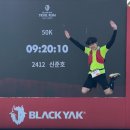 2025 블랙야크 제주 트레일런 50k 후기