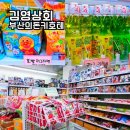 남포동 놀거리 쇼핑 김영상회 2호점 부산의 돈키호테 매장 같은곳