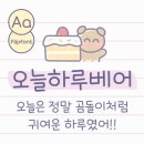 오늘;하루