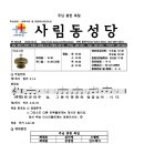 사림동252 이미지