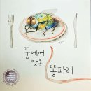 그림책 놀이터 Ⅰ 이미지