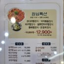 김영희 아구찜&코다리 냉면 이미지