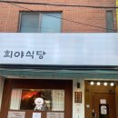 금귤식당