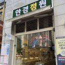 제눈에안경 | 송도안경 안경정원 명품썬글라스