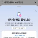 깡통소금구이 | 좋은 소갈비살과 맛있는 찌개를 무제한으로 즐길 수 있는 소갈비살 맛집 동적깡통구이 노원 직영점 후기