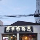 [까치산역 맛집] 한우만 파는 셀프 정육식당 ‘한우정육소’