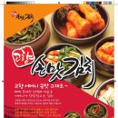 손맛김치 이미지
