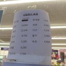 CU 오색터미널점