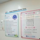 연세참소망치과의원 이미지