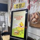 이삭토스트마들역점 이미지