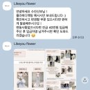 (유)광명통신 | [공지] W15. 라이크유 플라워｜플라워디렉팅 스튜디오 촬영 동행 후기