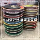 씨유 평택안정중앙점 | 스시이안앤 평택용죽점 평택회전초밥 맛집 1,990원 가성비 후기