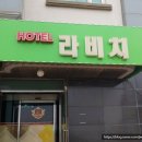 라비치호텔 이미지