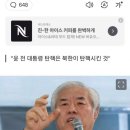 계엄날짜 내가 알려줬다... 이미지