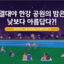 뚝섬한강공원-40 이미지