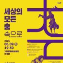 거제 거제문화예술회관 거제저널