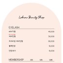 리뷰) 철산 / 엘오브로우 프리미엄 케라틴펌 후기 🌿 광명 철산역 속눈썹펌 추천