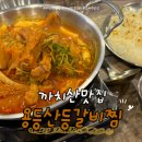용등산등갈비
