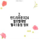 미광세탁소 이미지