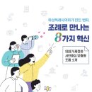 조례로 이미지