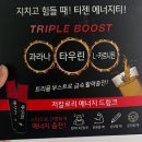 티젠 에너지티 카페인음료 내돈내산 구매 후기 강추!