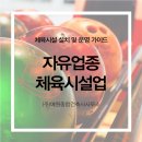 건축사사무소 자유 이미지