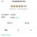 푸라닭용인풍덕천