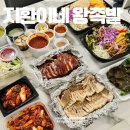 대명교통 | 대구 족발 맛집 상인동 배달 지환이네 족발 포장 후기