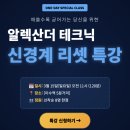 선착순_직장인 이미지