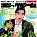 가야-13 | 패밀리레스토랑 가자 하 파미레스 13화 14화 리뷰 스포주의