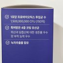 오토렉스 | 실천] 맛있는 락토 오도렉스 프리바이오틱스 유산균 챙겨먹기 내돈내산 후기
