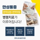 병점경희한의원 이미지