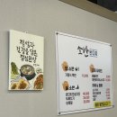 소반반다찌 이미지