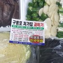 구룡포 처갓집과메기