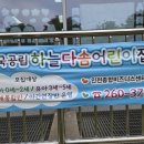 하늘다솜어린이집