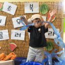 내일어린이집 | 어린이집 복날 선물 놀이 활동 전기구이통닭 트럭 이벤트 후기 ft.복날 날짜