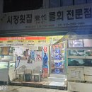 장산중리시장 이미지
