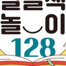 문해력쑥쑥글쓰기 이미지