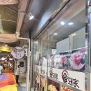 솥돼가