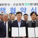한국산업안전보건지도사협회 이미지