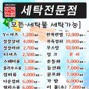애비뉴 세탁소 이미지
