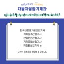 동보엔지니어링 이미지