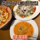 로니로티 수완점 이미지