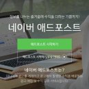 승인 - 부산진구 부전로 79 | 글 19개로 애드포스트 승인! 신청부터 승인까지 후기