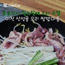 산성골마을 이미지