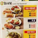 달인보쌈 이미지