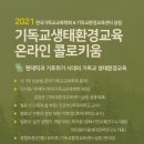 생태살림연구소