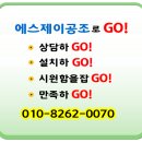 에스제이공조 이미지