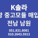 남원솔라 이미지