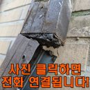 허산길 | 역류하는 빌라우수관수리 길이연장 로프작업
